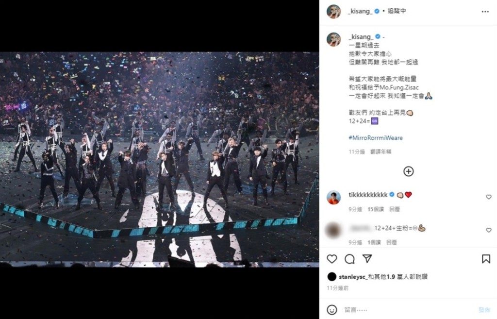 AK希望大家能將最大嘅能量和祝福給予Mo、Fung、Zisac。